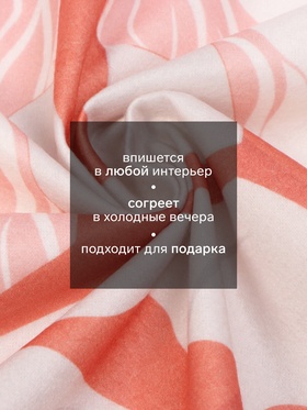 Плед флисовый «Этель. Just relax», 75×100 см, флис