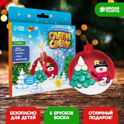УЦЕНКА Набор для творчества. Слепи свечу «Ёлочный шар»