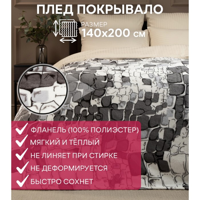 

Плед, размер 200x220 см, цвет серый