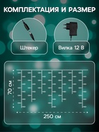 УЦЕНКА Гирлянда «Бахрома», 2.5×0.7 м, с насадками «Шарики», IP20, 12 В, 150 LED, серебристая нить, свечение мульти 10281184