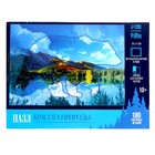 УЦЕНКА Пазл фигурный «Красота природы», 180 деталей - Фото 9