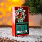 УЦЕНКА Вечный календарь «Ёлочка» 16×10.5×3 см, МИКС - Фото 5