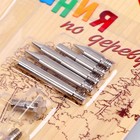 Выжигательный аппарат по дереву, набор: 10 насадок, подставка - Фото 3