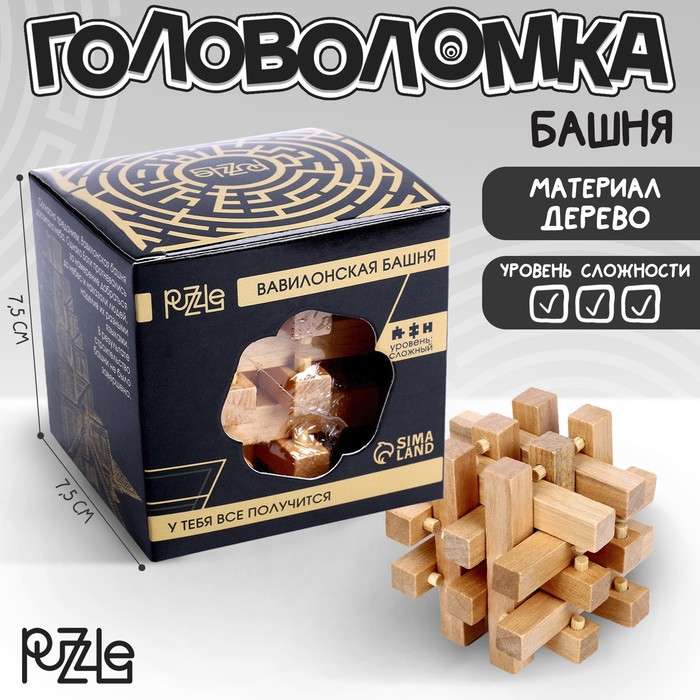 УЦЕНКА Головоломка Игры разума Puzzle «Башня» - Фото 1