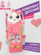 Комплект детский «Выбражулька» 4 предмета: 2 заколки, бусы, браслет, бабочки, цветной 9862484 - фото 14597308
