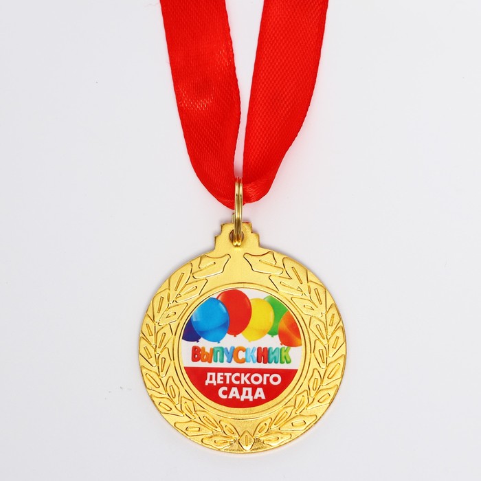 Медаль "Выпускник детского сада", диам.4.5 см - Фото 1