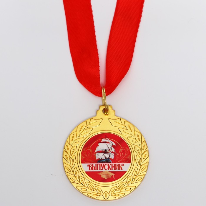 Медаль «Выпускник», диам.4.5 см - Фото 1