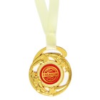 Медаль звезды "С юбилеем", диам. 5 см - Фото 3