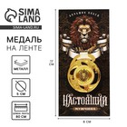 Медаль звезды «Лучшему из лучших», d=5 см, металл - Фото 1