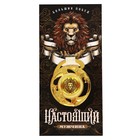 Медаль звезды «Лучшему из лучших», d=5 см, металл - Фото 2