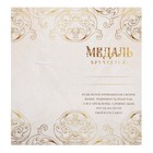 Медаль звезды «Лучшему из лучших», d=5 см, металл - Фото 5