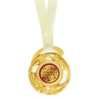 Медаль звезды "Любимой мамочке", диам. 5 см - Фото 3