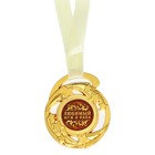 Медаль звезды "Любимый муж и папа", диам. 5 см - фото 9491750
