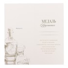 Медаль звезды «Любимый муж и папа», d=5 см, металл - Фото 5