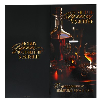 Медаль звезды «Любимый муж и папа», d=5 см, металл