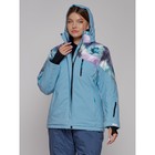 Куртка горнолыжная женская зимняя, размер 58, цвет голубой - Фото 3