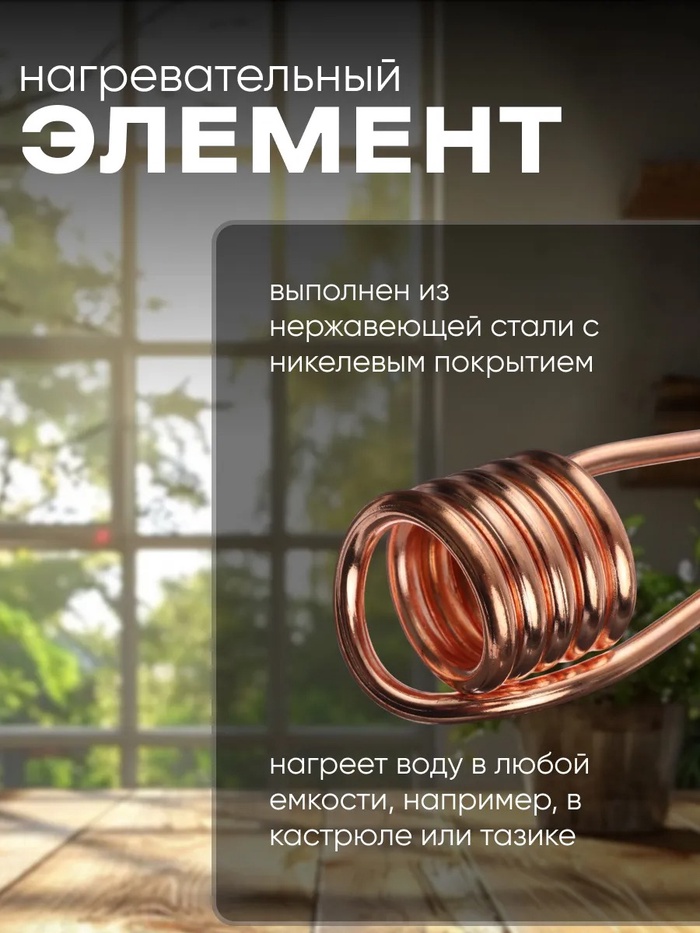 Электрокипятильник Luazon LEK 06, 1500 Вт, спираль пружина, индикатор, 28х6 см, 220В, черный - фото 51754339 Электрокипятильник Luazon LEK 06, 1500 Вт, спираль пружина, индикатор, 28х6 см, 220В, черный - фото 51754339