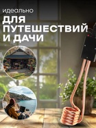 Электрокипятильник Luazon LEK 06, 1500 Вт, спираль пружина, индикатор, 28х6 см, 220В, черный 1006591 - фото 16344897