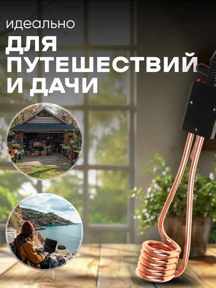 Электрокипятильник Luazon LEK 06, 1500 Вт, спираль пружина, индикатор, 28х6 см, 220В, черный - фото 51754341 Электрокипятильник Luazon LEK 06, 1500 Вт, спираль пружина, индикатор, 28х6 см, 220В, черный - фото 51754341