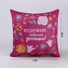 Подушка декоративная антистресс «Любимой доченьке» - Фото 2