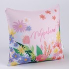 Подушка декоративная антистресс «Поздравляю» - Фото 5