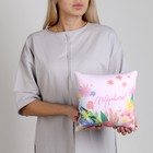 Подушка декоративная антистресс «Поздравляю» - Фото 7