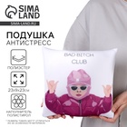 Подушка декоративная антистресс, девочка «Супергёрл» - Фото 1