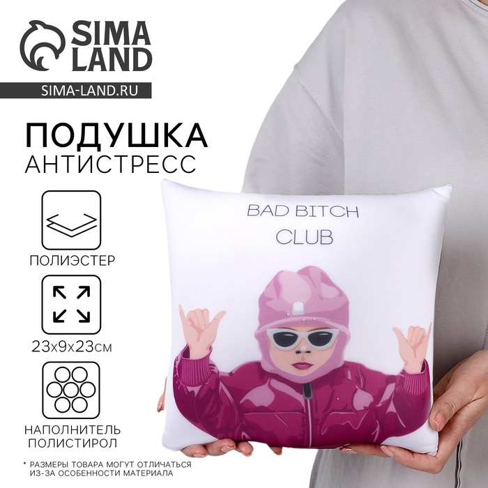 Подушка декоративная антистресс, девочка «Супергёрл» - Фото 1