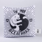 Подушка декоративная антистресс «Ты моя вселенная» - Фото 3