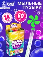 Мыльные пузыри «Ветерок», 60 мл, цвета МИКС - Фото 1