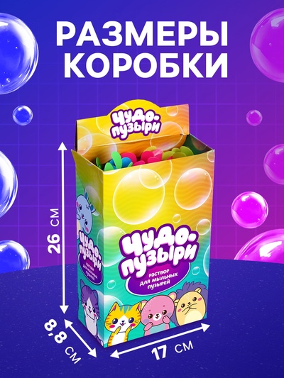 Мыльные пузыри Funny toys «Ветерок», 60 мл, МИКС