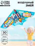 Воздушный змей «Истребитель», с леской - Фото 1