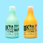 Бальзам для волос натуральный Krasoteevo "Сибирская Облепиха", 250 мл - фото 31416703