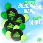 Букет из шаров «Happy birthday», чёрно-зелёный, фольга, латекс, набор 14 шт. - фото 320943100