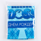 Набор воздушных шаров «Крутому малышу», голубой, фольга, латекс, 14 шт. - фото 23904386