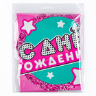 Шары воздушные, набор «С днём рождения. Для девочки», яркий розовый, фольга, латекс, 14 шт. - Фото 3