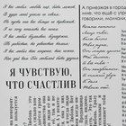 Плёнка для цветов упаковочная глянцевая прозрачная «Газета», белая, 0.6 x 10 м - Фото 3