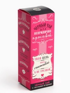 Чай подарочный в бутылке «Для неприлично красивой», вкус: лесные ягоды, 25 г (18+) - Фото 5