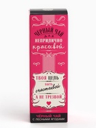 Чай подарочный в бутылке «Для неприлично красивой», вкус: лесные ягоды, 25 г (18+) - Фото 4
