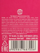 Чай подарочный в бутылке «Для неприлично красивой», вкус: лесные ягоды, 25 г (18+) - Фото 7