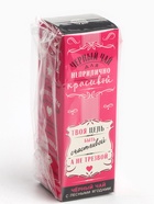 Чай подарочный в бутылке «Для неприлично красивой», вкус: лесные ягоды, 25 г (18+) - Фото 8