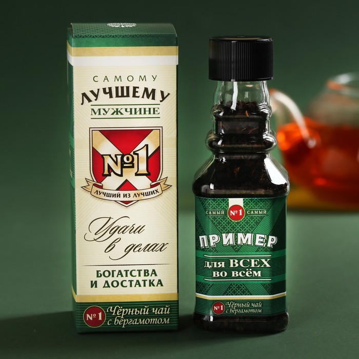 Чай подарочный в бутылке «Удачи в делах», с бергамотом, 20 г. (18+) - Фото 1