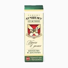 Чай подарочный в бутылке «Удачи в делах», с бергамотом, 20 г. (18+) - Фото 4