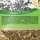 Травяной сбор «Тысячелистник», противовоспалительный эффект, очищение организма, 50 г. - фото 33787989