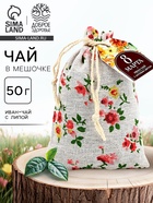 Чай в мешочке «8 марта», иван-чай с липой, 50 г - Фото 1