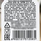 Чай в мешочке «8 марта», иван-чай с липой, 50 г - Фото 4