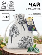 Чай в мешочке «Радостных моментов», иван-чай со смородиной, 40 г - Фото 1