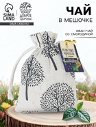 Чай в мешочке «Радостных моментов», иван-чай со смородиной, 40 г - Фото 1