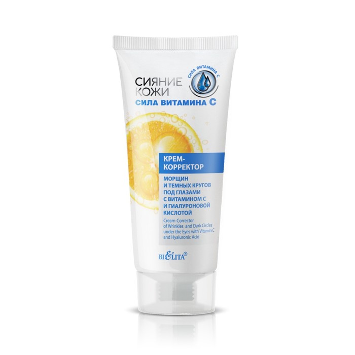 Крем-корректор морщин и тёмных кругов под глазами Bielita «Сияние кожи. Сила витамина C», 20 мл - Фото 1