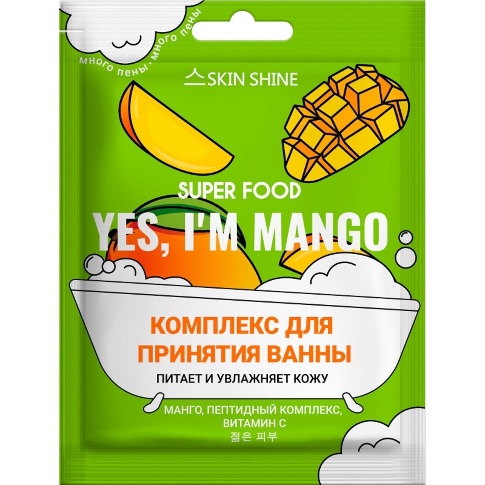 ...пена для ванны, комплекс для принятия ванны skin shine super food &quot;...